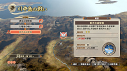 画像ギャラリー No.014のサムネイル画像 / Nintendo Switch版「真・三國無双7 Empires」「戦国無双 〜真田丸〜」「無双OROCHI2 Ultimate」が11月9日に発売。3タイトル間のセーブデータ連動も