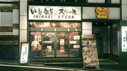 画像ギャラリー No.007のサムネイル画像 / 「龍が如く 極2」×「いきなり!ステーキ」コラボキャンペーンがスタート