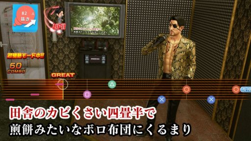 画像ギャラリー No.001のサムネイル画像 / 「龍が如く 極2」,「カラオケ歌って大阪に行こう!」キャンペーンを実施