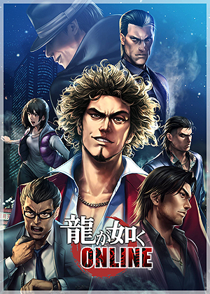 画像ギャラリー No.001のサムネイル画像 / スマホとPCで楽しめる「龍が如く ONLINE」がサービスイン。真島吾朗がピックアップされたガチャや,ログインボーナスなどを実施