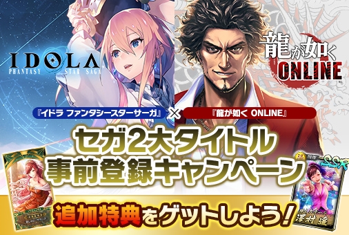 画像ギャラリー No.002のサムネイル画像 / 「龍が如く ONLINE」,事前登録者数が30万人を突破。SSR「澤村遥」のプレゼントが決定