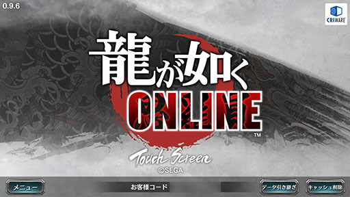 画像ギャラリー No.001のサムネイル画像 / 「龍が如く ONLINE」のインプレッションを掲載。物語やバトルはもちろん,キャバクラなどシリーズならではの“遊び”をスマホとPCで楽しめる