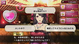画像ギャラリー No.004のサムネイル画像 / 今夜の「RADIO 4Gamer Tap(仮)」では,「龍が如くONLINE」を取り上げます