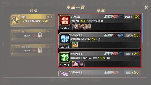 画像ギャラリー No.024のサムネイル画像 / カタギにも分かる「龍オン」ドンパチ指南：第2回「攻めるだけがドンパチじゃない。タマ取るためにはアタマを使え！」