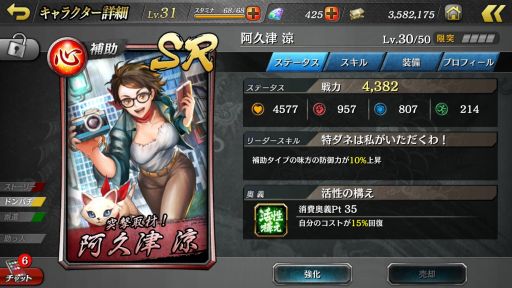 画像ギャラリー No.027のサムネイル画像 / カタギにも分かる「龍オン」ドンパチ指南：第2回「攻めるだけがドンパチじゃない。タマ取るためにはアタマを使え！」
