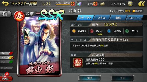 画像ギャラリー No.028のサムネイル画像 / カタギにも分かる「龍オン」ドンパチ指南：第2回「攻めるだけがドンパチじゃない。タマ取るためにはアタマを使え！」