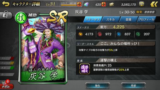 画像ギャラリー No.030のサムネイル画像 / カタギにも分かる「龍オン」ドンパチ指南：第2回「攻めるだけがドンパチじゃない。タマ取るためにはアタマを使え！」