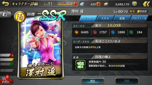画像ギャラリー No.031のサムネイル画像 / カタギにも分かる「龍オン」ドンパチ指南：第2回「攻めるだけがドンパチじゃない。タマ取るためにはアタマを使え！」