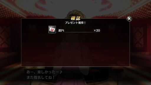 画像ギャラリー No.002のサムネイル画像 / カタギにも分かる「龍オン」ドンパチ指南：第4回「キャバクラ通いも真剣勝負！　遊ぶこともドンパチ攻略のカギ」