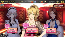 画像ギャラリー No.006のサムネイル画像 / カタギにも分かる「龍オン」ドンパチ指南：第4回「キャバクラ通いも真剣勝負！　遊ぶこともドンパチ攻略のカギ」