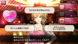 画像ギャラリー No.009のサムネイル画像 / カタギにも分かる「龍オン」ドンパチ指南：第4回「キャバクラ通いも真剣勝負！　遊ぶこともドンパチ攻略のカギ」
