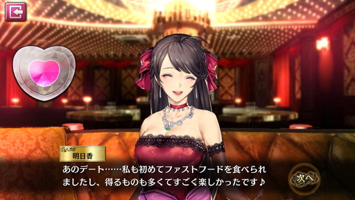 画像ギャラリー No.015のサムネイル画像 / カタギにも分かる「龍オン」ドンパチ指南：第4回「キャバクラ通いも真剣勝負！　遊ぶこともドンパチ攻略のカギ」