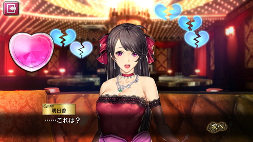 画像ギャラリー No.016のサムネイル画像 / カタギにも分かる「龍オン」ドンパチ指南：第4回「キャバクラ通いも真剣勝負！　遊ぶこともドンパチ攻略のカギ」