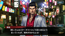 画像ギャラリー No.006のサムネイル画像 / 「龍が如くONLINE」,男色ディーノが語る「桐生一馬伝」,そして「桐生一馬」という漢