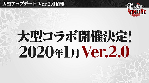 画像ギャラリー No.013のサムネイル画像 / 「龍が如く ONLINE」，SSR1体確定の無料10連ガチャが回せる1周年記念イベント実施。総選挙の結果などが発表された生放送をレポート