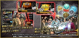 画像ギャラリー No.005のサムネイル画像 / 「龍が如く ONLINE」で「龍が如く 維新!」コラボが1月14日スタート。「禁門の変」ちなんだオリジナルストーリーも