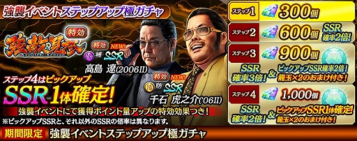 画像ギャラリー No.002のサムネイル画像 / 「龍が如く ONLINE」,千石虎之介と高島 遼が新SSRで登場