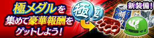 画像ギャラリー No.014のサムネイル画像 / 「龍が如く ONLINE」,救援イベント“駒の死に様”開催。“極2”から飯渕 圭と真島 吾朗(2006II)が登場