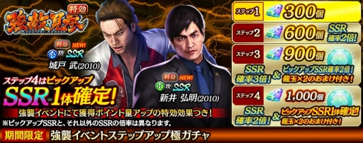 画像ギャラリー No.001のサムネイル画像 / 「龍オン」龍が如く4より,城戸 武&新井弘明が2010年版で登場