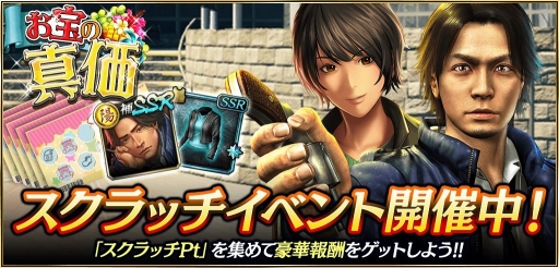 画像ギャラリー No.006のサムネイル画像 / 「龍オン」,龍が如く4の谷村正義&ナイール(2010)」が登場