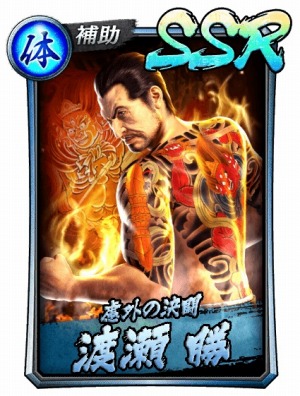 画像ギャラリー No.003のサムネイル画像 / 「龍が如く ONLINE」に龍が如く5の馬場 茂樹，冴島 大河，渡瀬 勝が登場