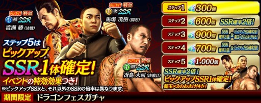 画像ギャラリー No.013のサムネイル画像 / 「龍が如く ONLINE」に龍が如く5の馬場 茂樹，冴島 大河，渡瀬 勝が登場