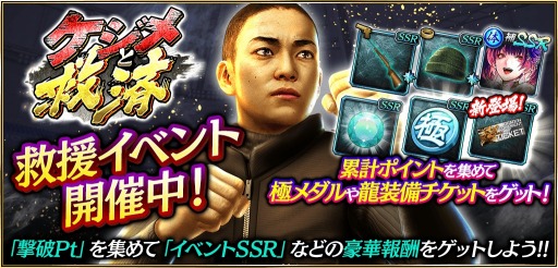 画像ギャラリー No.015のサムネイル画像 / 「龍が如く ONLINE」に龍が如く5の馬場 茂樹，冴島 大河，渡瀬 勝が登場