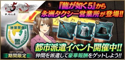 画像ギャラリー No.037のサムネイル画像 / 「龍が如く ONLINE」に龍が如く5の馬場 茂樹，冴島 大河，渡瀬 勝が登場