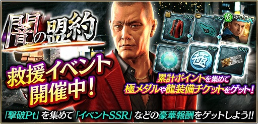 画像ギャラリー No.006のサムネイル画像 / 「龍が如く ONLINE」に“龍が如く6”から“ハン・ジュンギ（闘志）”と“真島 吾朗（闘志）”が登場