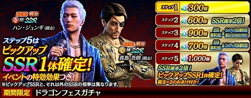 画像ギャラリー No.010のサムネイル画像 / 「龍が如く ONLINE」に“龍が如く6”から“ハン・ジュンギ（闘志）”と“真島 吾朗（闘志）”が登場