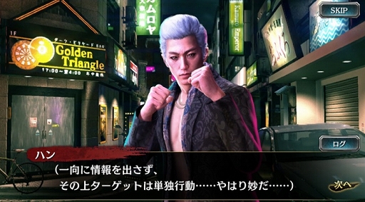 画像ギャラリー No.011のサムネイル画像 / 「龍が如く ONLINE」に“龍が如く6”から“ハン・ジュンギ（闘志）”と“真島 吾朗（闘志）”が登場