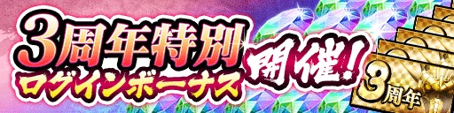 画像ギャラリー No.006のサムネイル画像 / 「龍が如く ONLINE」3周年を記念して各種イベント,キャンペーンを開催