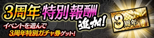 画像ギャラリー No.007のサムネイル画像 / 「龍が如く ONLINE」3周年を記念して各種イベント,キャンペーンを開催