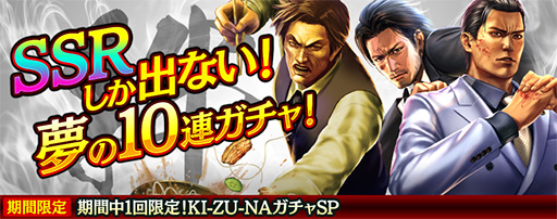 画像ギャラリー No.023のサムネイル画像 / 「龍が如く ONLINE」3周年を記念して各種イベント,キャンペーンを開催