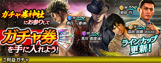 画像ギャラリー No.025のサムネイル画像 / 「龍が如く ONLINE」3周年を記念して各種イベント,キャンペーンを開催