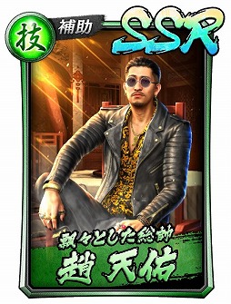 画像ギャラリー No.002のサムネイル画像 / 「龍が如くONLINE」，“龍が如く7”とのコラボイベントが開催