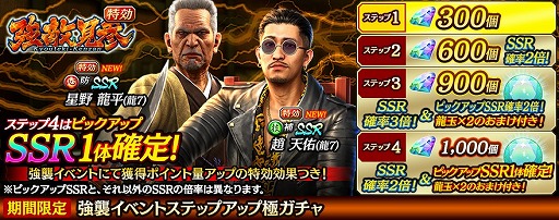 画像ギャラリー No.004のサムネイル画像 / 「龍が如くONLINE」，“龍が如く7”とのコラボイベントが開催