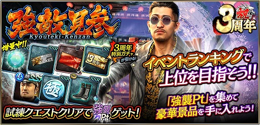 画像ギャラリー No.005のサムネイル画像 / 「龍が如くONLINE」，“龍が如く7”とのコラボイベントが開催