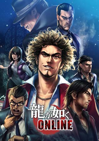 画像ギャラリー No.001のサムネイル画像 / 「龍が如く ONLINE」，救援イベント“喧嘩の流儀”に沢城 丈（龍7闘志），天童陽介（龍7決戦）が登場