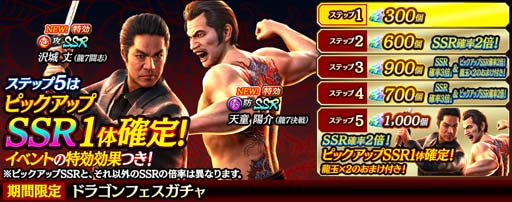 画像ギャラリー No.002のサムネイル画像 / 「龍が如く ONLINE」，救援イベント“喧嘩の流儀”に沢城 丈（龍7闘志），天童陽介（龍7決戦）が登場