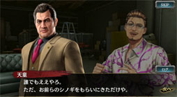 画像ギャラリー No.008のサムネイル画像 / 「龍が如く ONLINE」，救援イベント“喧嘩の流儀”に沢城 丈（龍7闘志），天童陽介（龍7決戦）が登場