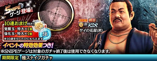画像ギャラリー No.003のサムネイル画像 / 「龍が如く ONLINE」，豪華報酬が入手できるタワーイベント「ファイナルミレニアムタワー」が開催に