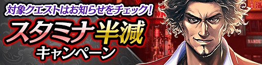 画像ギャラリー No.009のサムネイル画像 / 「龍オン」,5.5周年。龍玉・URが最大40個,新URキャラ春日一番がもらえるログインボーナスなど記念キャンペーンを開催