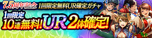画像ギャラリー No.008のサムネイル画像 / 「龍が如く ONLINE」,“7.5周年記念キャンペーン”を開催