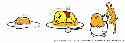 画像ギャラリー No.004のサムネイル画像 / 「ぐでたま 世界なんてどーでもいいわー」,iOS/Android向けに配信