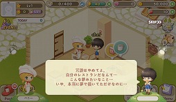 画像ギャラリー No.007のサムネイル画像 / レストラン経営SLG「どきどきレストラン」,iOS/Android版が配信