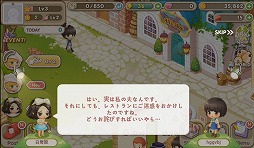 画像ギャラリー No.008のサムネイル画像 / レストラン経営SLG「どきどきレストラン」,iOS/Android版が配信