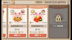 画像ギャラリー No.013のサムネイル画像 / レストラン経営SLG「どきどきレストラン」,iOS/Android版が配信