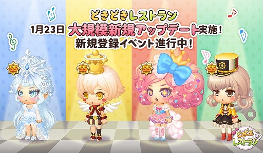 画像ギャラリー No.001のサムネイル画像 / 「どきどきレストラン」，アップデートでレストランを3階まで増築可能に