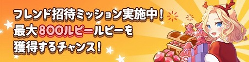 画像ギャラリー No.004のサムネイル画像 / 「どきどきレストラン」，アップデートでレストランを3階まで増築可能に